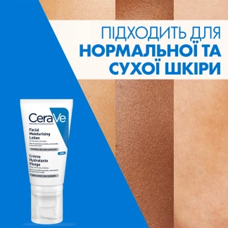 Крем нічний CeraVe (СераВе) зволожуючий для нормальної та сухої шкіри обличчя 52мл-9