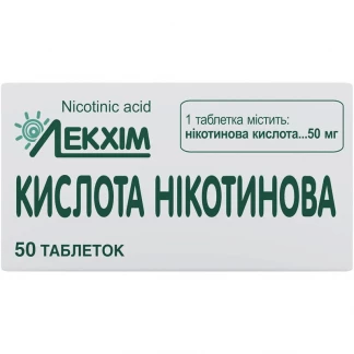 НИКОТИНОВАЯ Кислота таблетки по 50мг №50-0