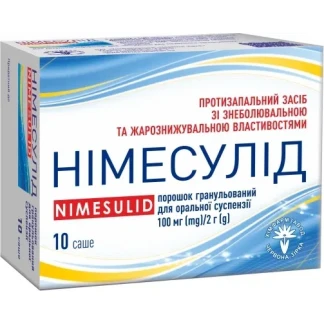 НИМЕСУЛИД порошок для оральной суспензии по 100мг/2г №10 у саше-0