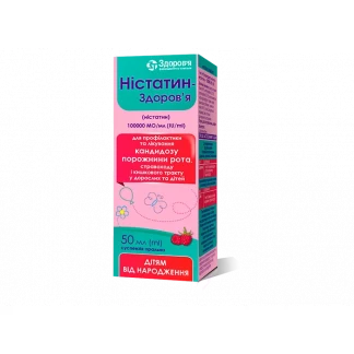 НІСТАТИН суспензія оральна по 100000 МО/мл 50мл-0