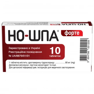 НО-ШПА Форте таблетки по 80мг №10-2