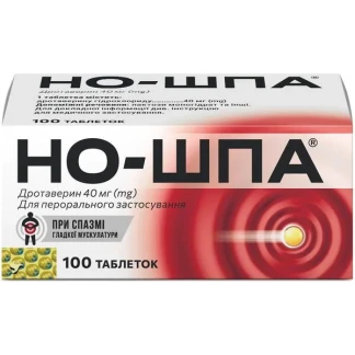 НО-ШПА таблетки по 40мг №100-0