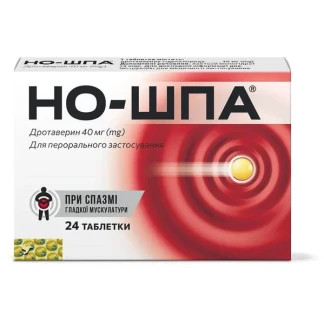 НО-ШПА таблетки по 40мг №24-0