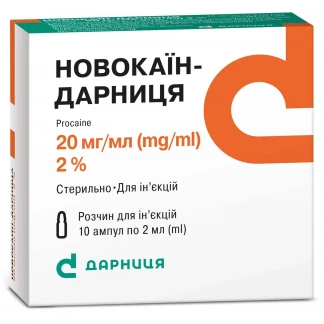 НОВОКАЇН-Дарниця розчин для ін'єкцій по 20мг/мл по 2мл №10-0