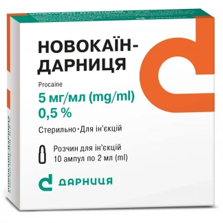 НОВОКАЇН-Дарниця розчин для ін'єкцій по 5мг/мл по 2мл №10-0