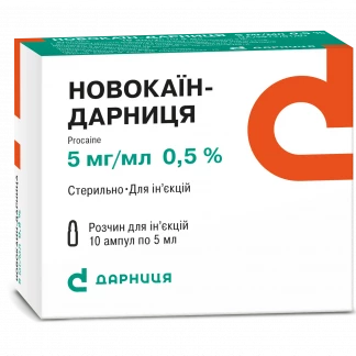 НОВОКАЇН-Дарниця розчин для ін'єкцій по 5мг/мл по 5мл №10-0