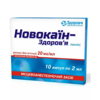 НОВОКАІН розчин для ін'єкцій по 20мг/мл по 2мл №10-0