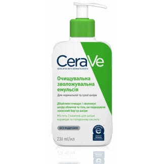 Емульсія очищувальна зі зволожувальним ефектом CeraVe (Сераве) крем-гель для нормальної та сухої шкіри обличчя та тіла 236мл-0
