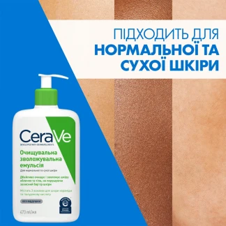 Емульсія очищувальна зі зволожувальним ефектом CeraVe (СераВе) крем-гель для нормальної та сухої шкіри обличчя та тіла 473мл-5