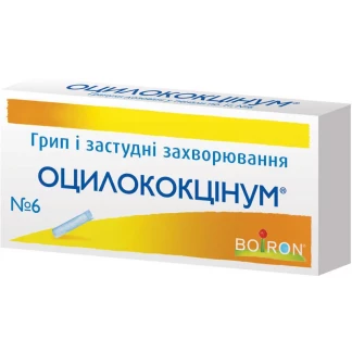 ОЦИЛОКОКЦИНУМ гранули дозовані по 1г №6-0