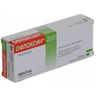 ОФЛОКСИН таблетки вкриті оболонкою по 200 мг №10-0