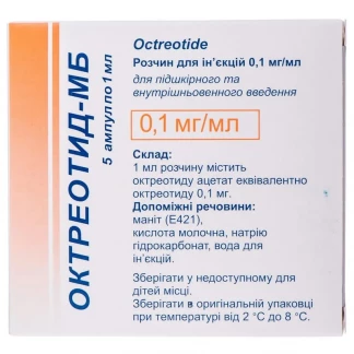 ОКТРЕОТИД-МБ раствор для инъекций по 0,1мг/мл по 1мл №5-0