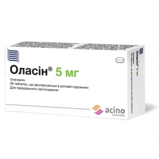ОЛАСІН таблетки дисперговані по 5мг №28-0