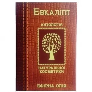 Олія ефірна евкаліпта 10мл-0