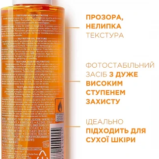 Масло La Roche-Posay Anthelios XL Invisible Nutritive Oil солнцезащитная питательная для лица и тела SPF50 + 200 мл-0