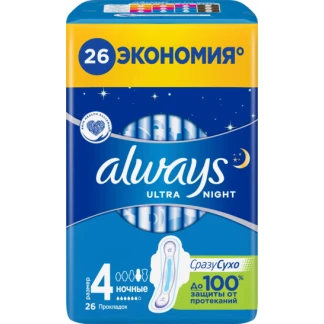Гигиенические прокладки Always (Олвейс) Ультра ночные с ароматом, №26-0