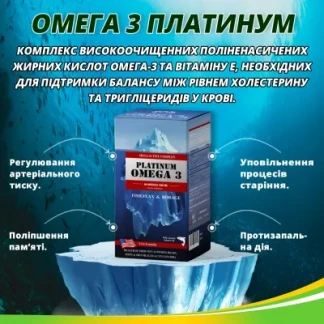 ОМЕГА-3 Платинум капсулы №60-3