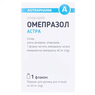 ОМЕПРАЗОЛ Астра порошок для инъекций по 40мг №1-0