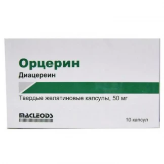 ОРЦЕРИН капсули по 50 мг  №10-0