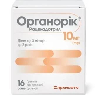 ОРГАНОРОК гранулы для оральной суспензии по 10мг №16 в саше-0