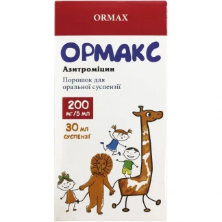 ОРМАКС порошок для оральної суспензії по 200мг/5мл по 17,6г порошку (для 30мл 1200мг) по 30мл-0