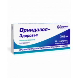 ОРНИДАЗОЛ таблетки покрытые оболочкой по 500 мг №10-0