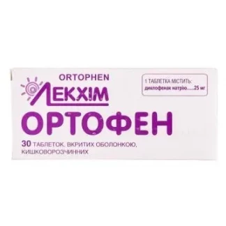 ОРТОФЕН-Т таблетки по 25мг №30-0