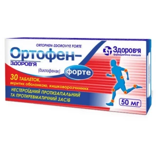 ОРТОФЕН-ЗД Форте таблетки по 50мг №30-0