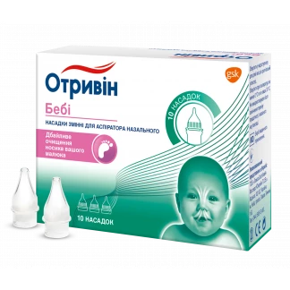 Змінні насадки Отривін Бебі для аспіратора №10-0