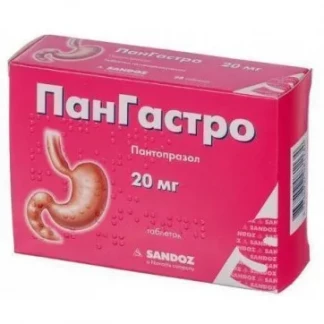 ПАНГАСТРО таблетки гастрорезистентні по 20 мг №14-0