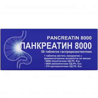 ПАНКРЕАТИН 8000 таблетки гастрорезистентні №50-0