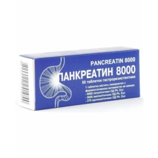 ПАНКРЕАТИН 8000 таблетки кишковорозчинні по 0,24г №50-0
