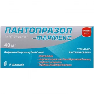 ПАНТОПРАЗОЛ-Фармекс лиофилизат для раствора для инъекций по 40мг №5-0