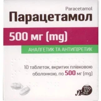 ПАРАЦЕТАМОЛ таблетки по 500мг №10 ПАРАЦЕТАМОЛ таблетки по 500мг №10-0