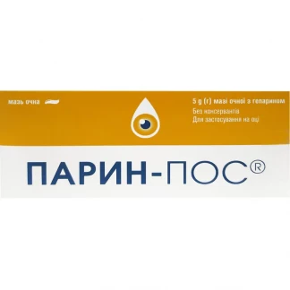 ПАРИН-Пос мазь глазная по 5г ПАРИН-Пос мазь глазная по 5г-0