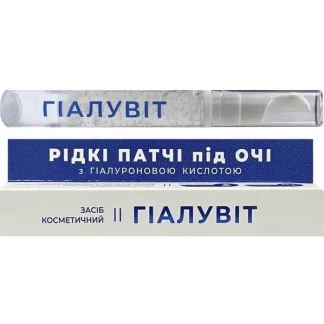 Патчі під очі Гіалувіт рідкі з гіалуроновою кислотою 15мл-0