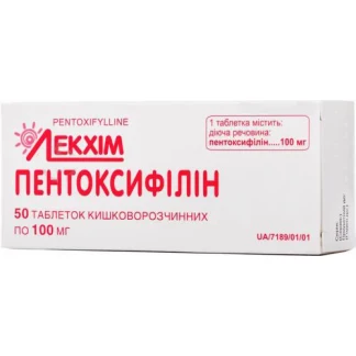 ПЕНТОКСИФІЛЛІН таблетки кишковорозчинні по 100мг №50-0