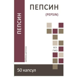 ПЕПСИН капсулы №50-0