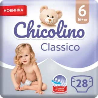 Підгузники Chicolino (Чіколіно) р.6 16+ кг №28-0