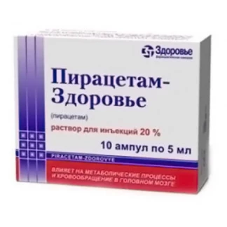 ПІРАЦЕТАМ розчин для ін'єкцій по 200мг/мл по 10мл №10-0