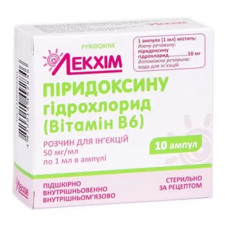 ПИРИДОКСИНА Гидрохлорид (Витамин В6) раствор для инъекций по 50мг/мл по 1мл №10-0