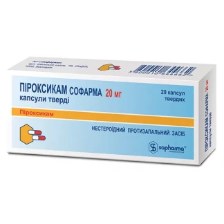 ПІРОКСІКАМ Софарма капсули тверді по 20мг №20-0