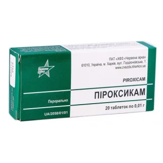 ПІРОКСІКАМ таблетки по 0,01 г № 20 ПІРОКСІКАМ таблетки по 0,01 г № 20 -0