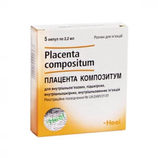 ПЛАЦЕНТА Композитум раствор для инъекций по 2,2мл №5-0