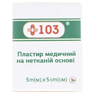 Пластырь +103 нетканое основание 5м*5см белый №1-0