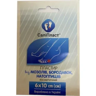 Пластырь медицинский Салипласт от мозолей и бородавок 6х10см №1-0