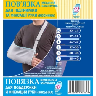 Повязка медицинская эластическая для поддержки руки р.1 (21-27) косынка-0