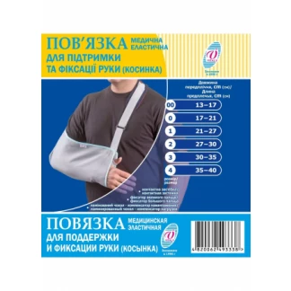 Повязка медицинская эластичная для поддержания руки р.3 (30-35) косынка-0