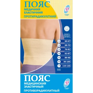 Пояс радикулитный №6-0