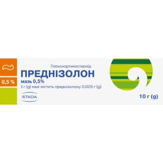 ПРЕДНІЗОЛОН мазь 0,5% по 10г у тубі-0